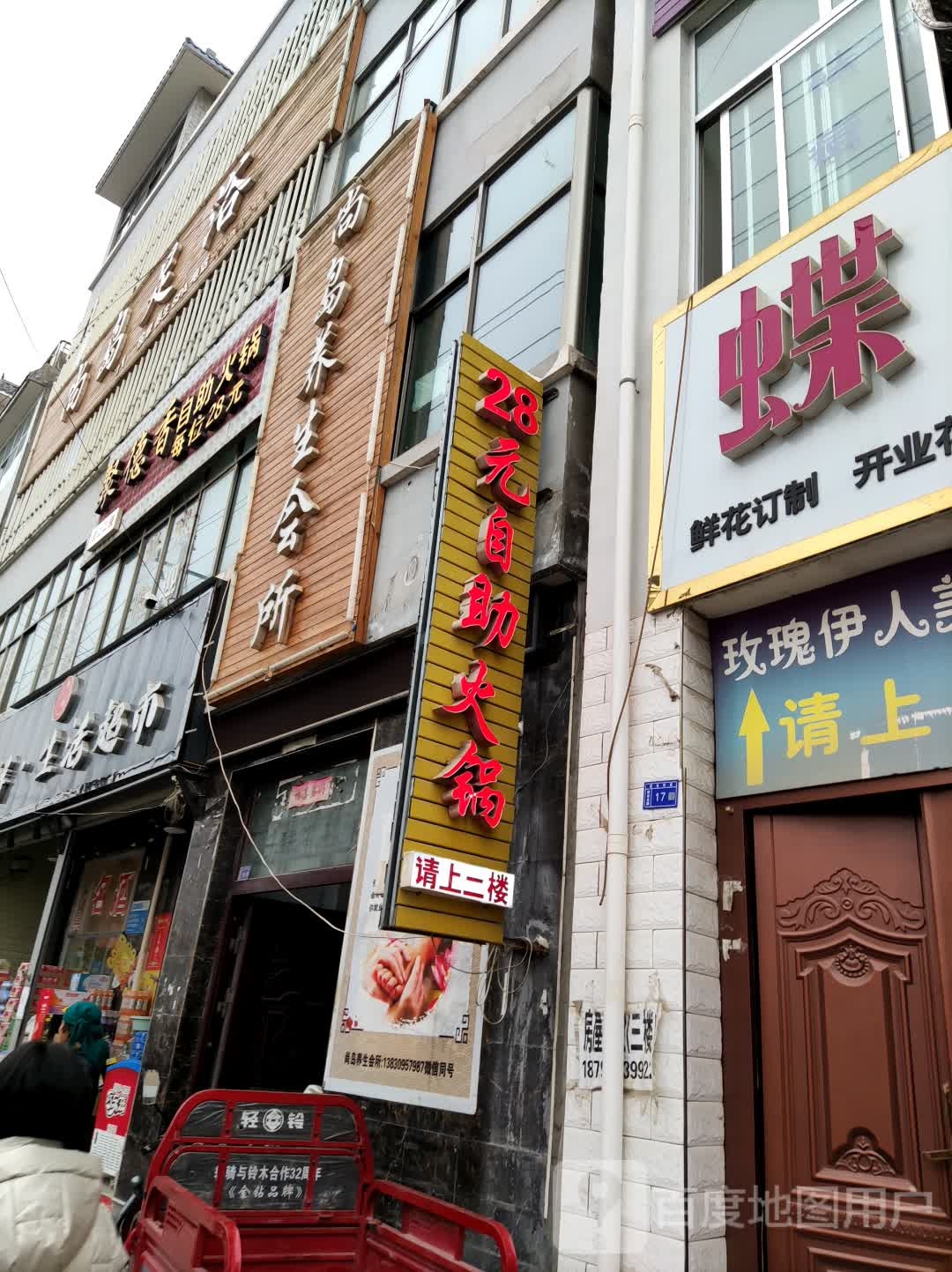 尚岛养生会所