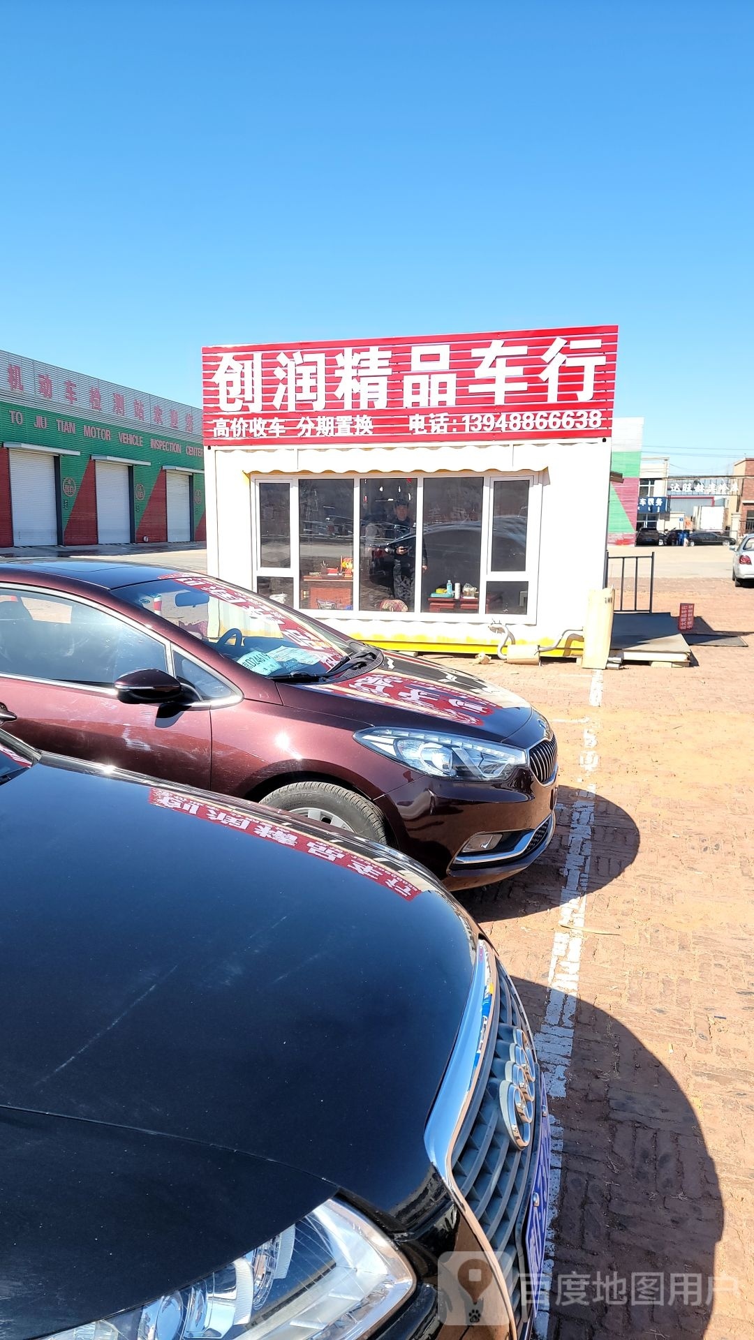 利达精品车行(辽河路店)