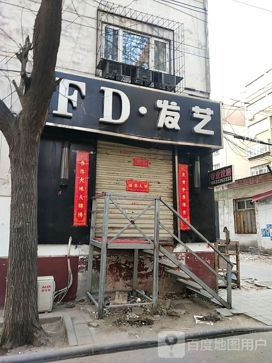 FD发艺社
