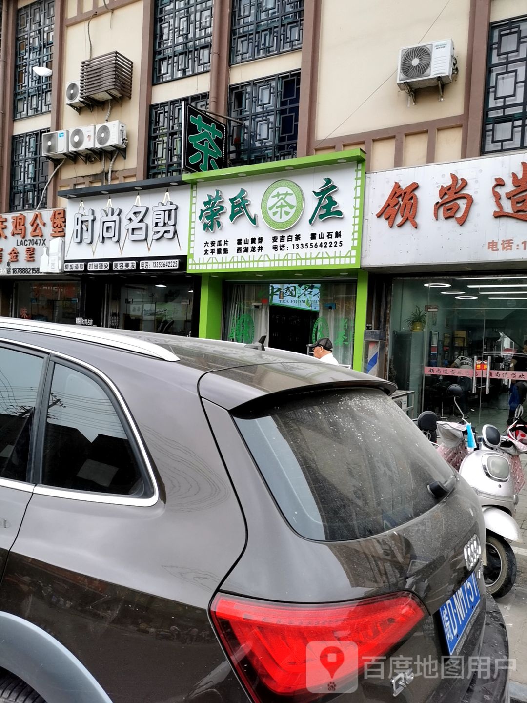 时尚名剪