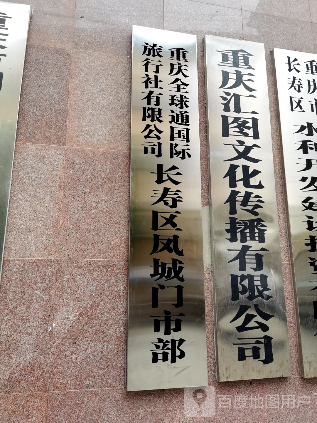 重庆同融文化传媒有限公司