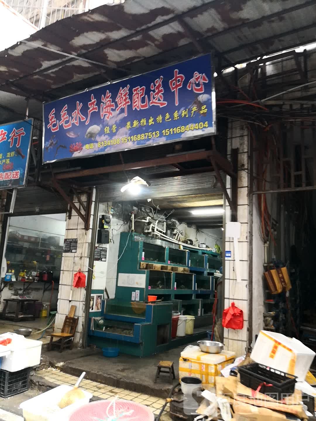 小毛水产海鲜批发配送中心