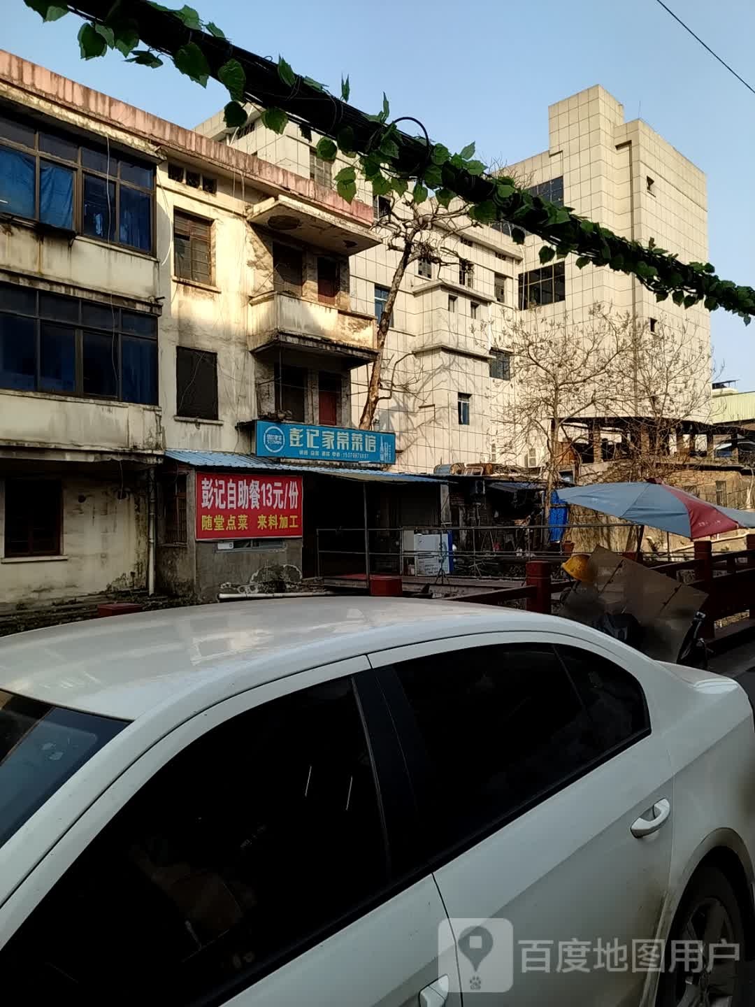 彭记快餐浏阳蒸菜(萍钢广场店)