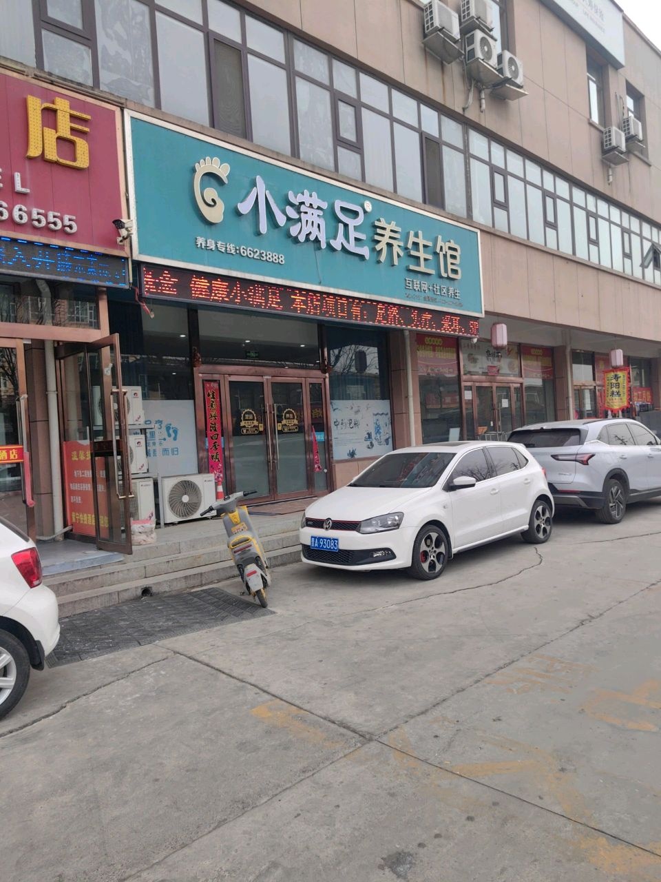 镜面小满足·采耳·SPA·足道·经络(藏山北路店)