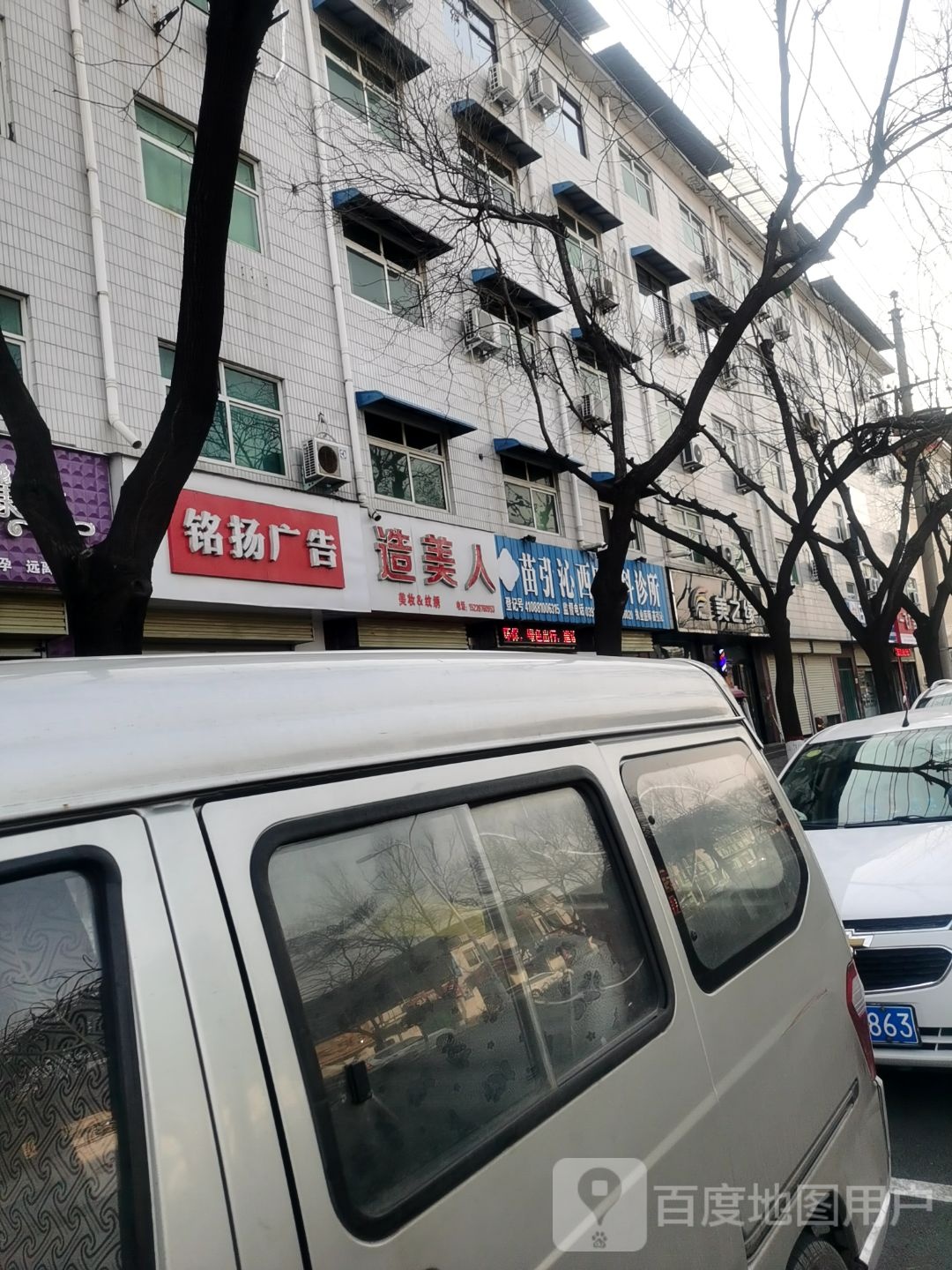 苗引沁西医内科诊所