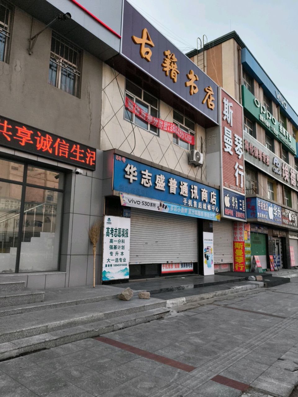 斯曼琴行(会战大街电脑城店)