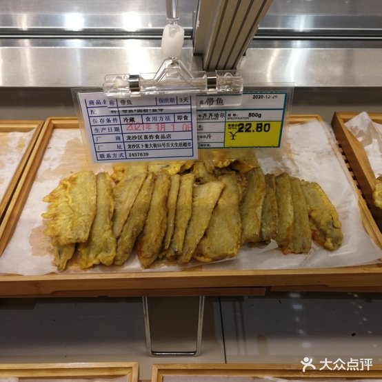 喜炸(齐齐哈尔百货大楼店)