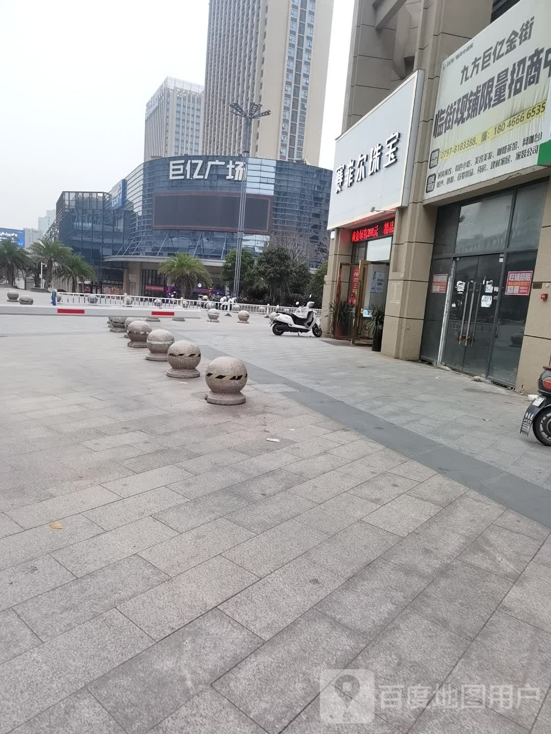 赛菲尔珠宝(巨亿广场店)