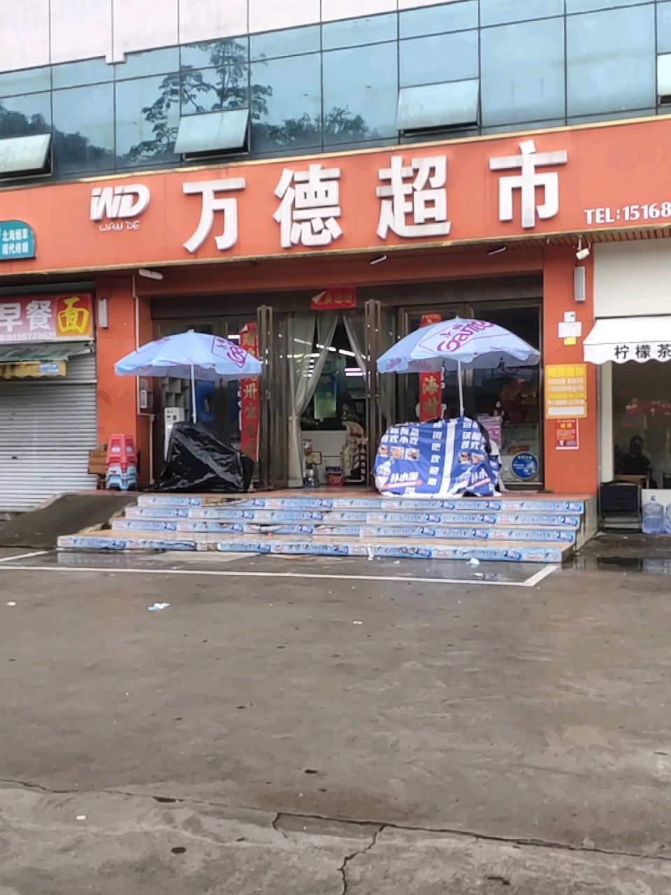 万德超市(东峰国际公寓店)