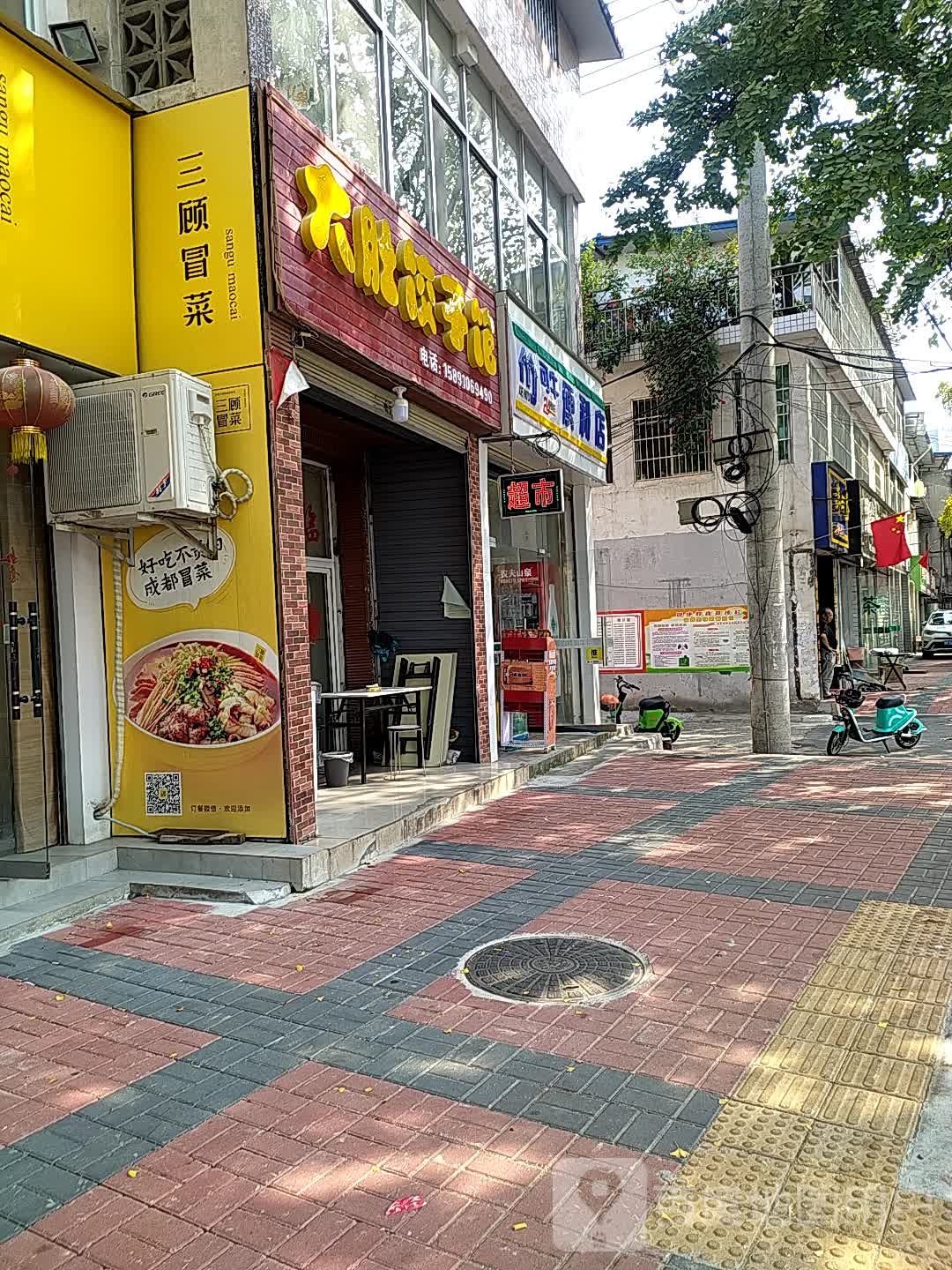 可牛便利店