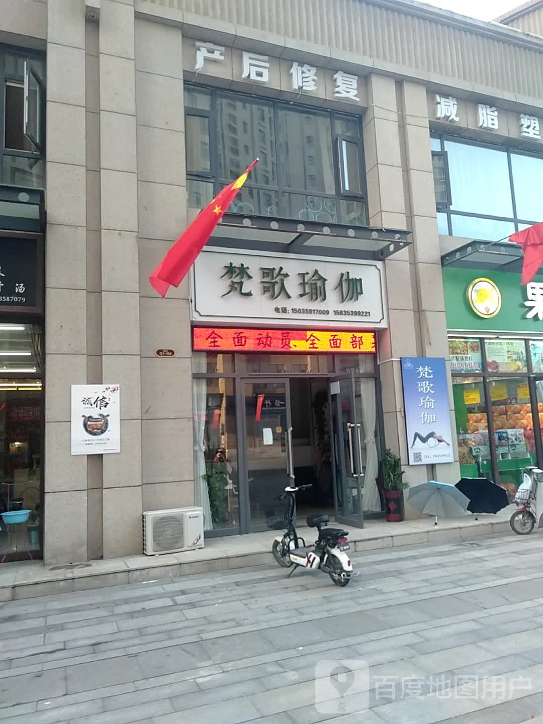 梵歌瑜伽(解放北路店)