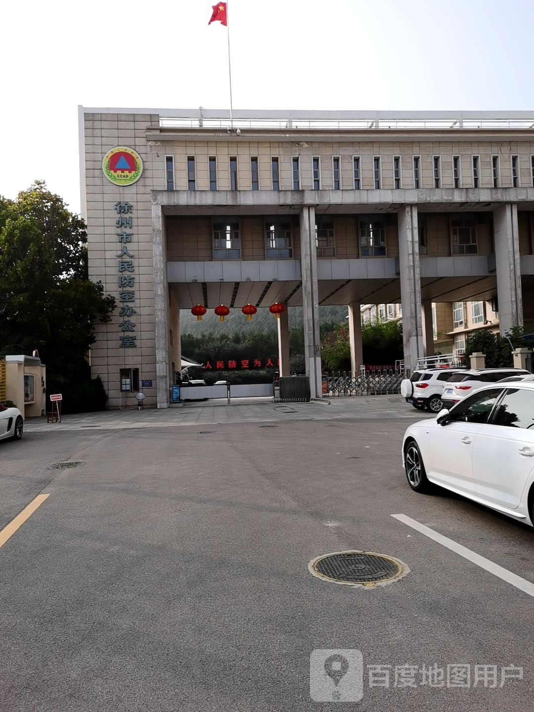 徐州市人民防空办公室