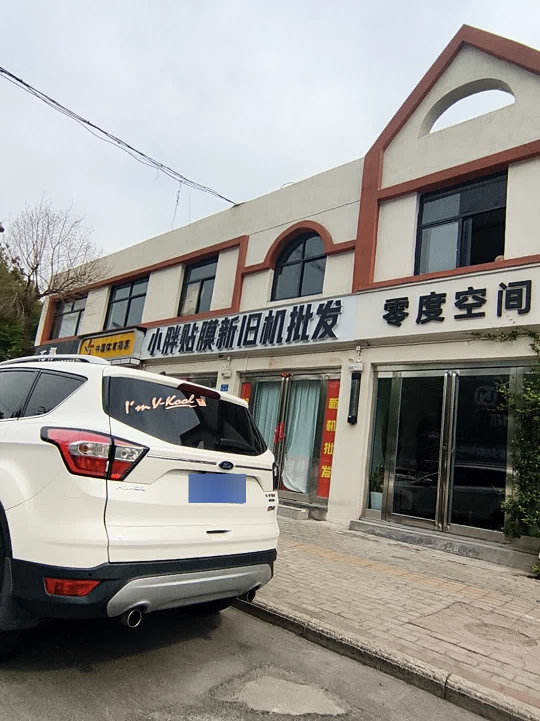 小胖贴膜