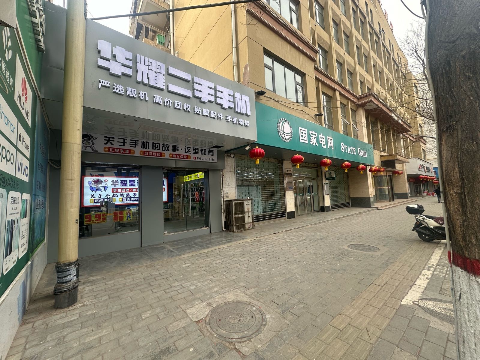 华耀二手手机