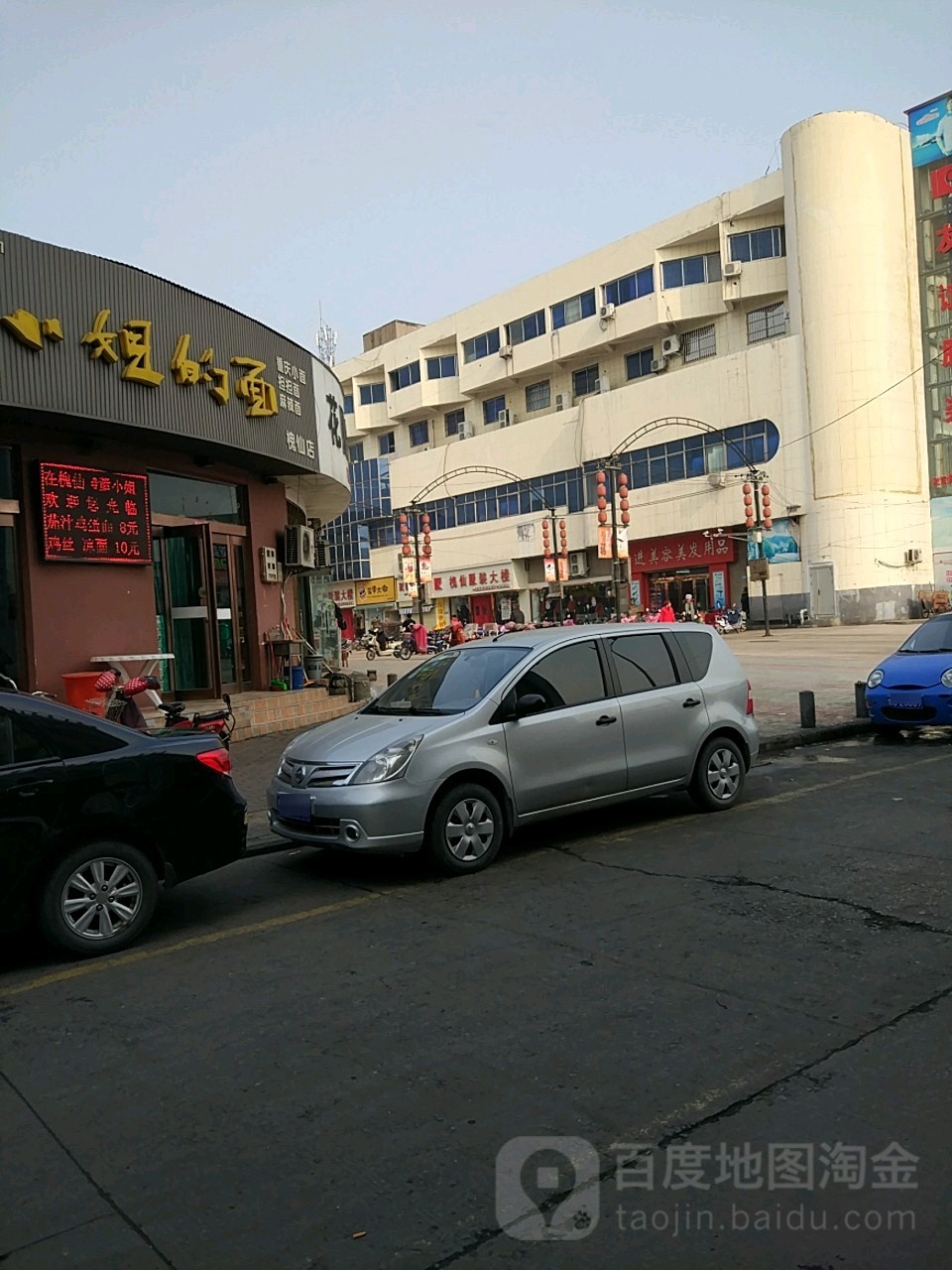 槐仙昺装大楼(友谊百货集团第十九店)