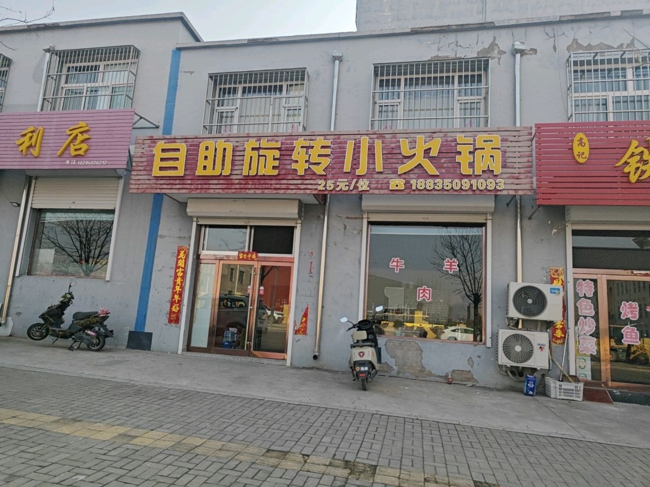 旋转小火锅
