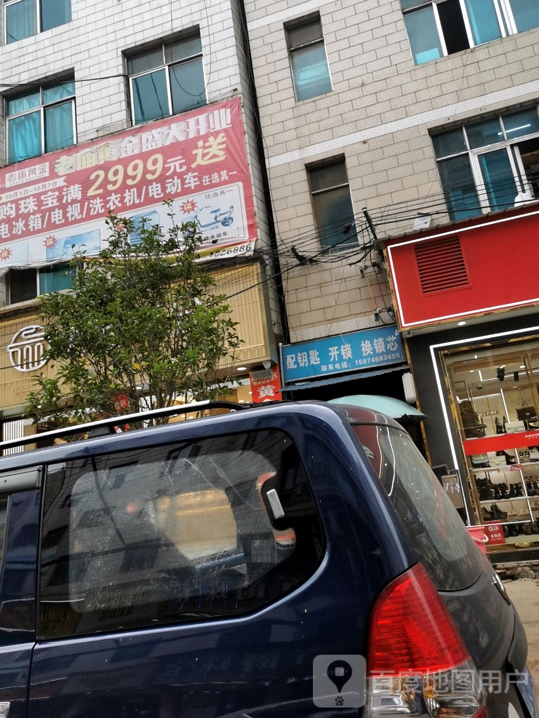 配钥匙