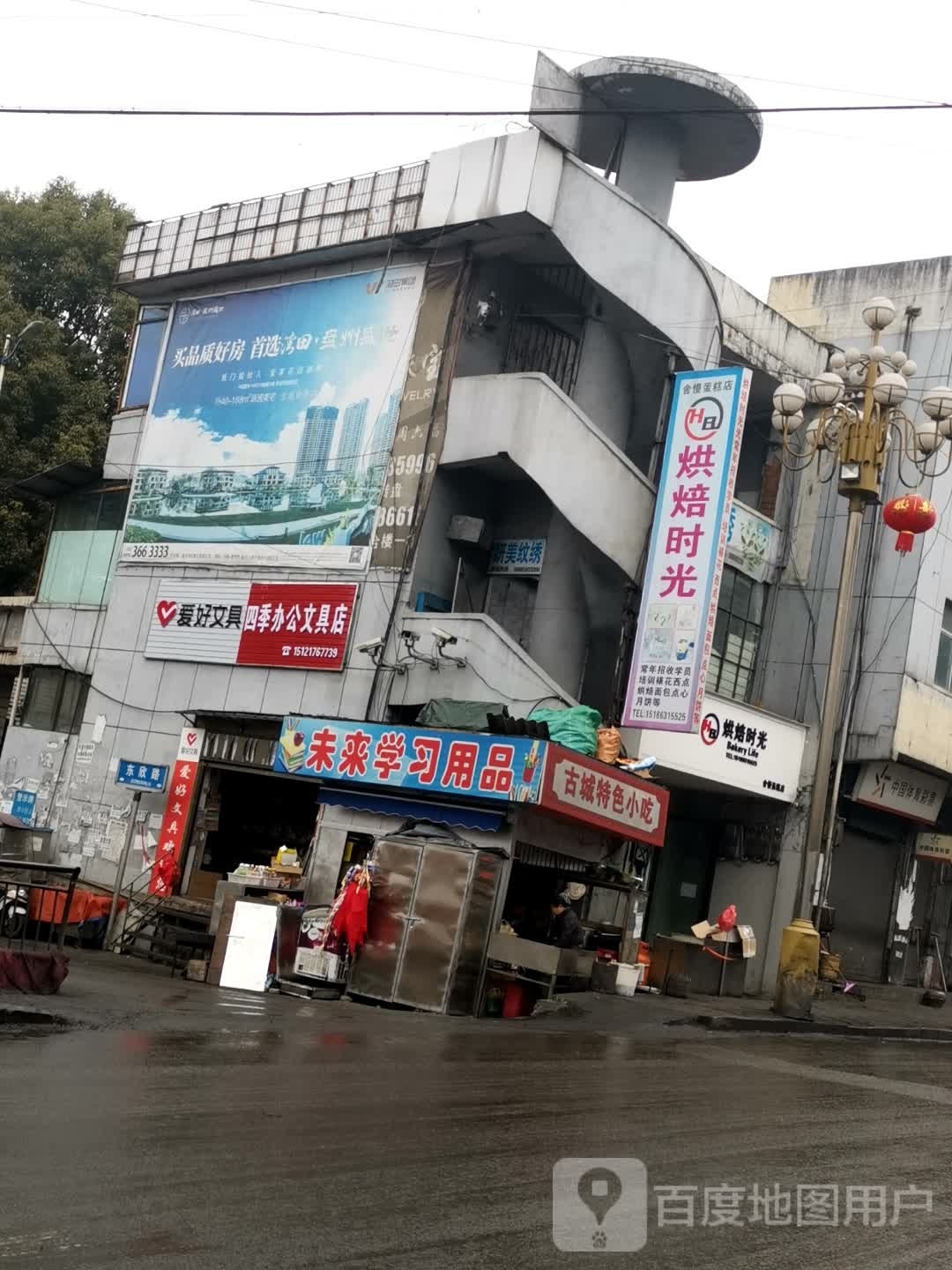 儿童玩具文具店