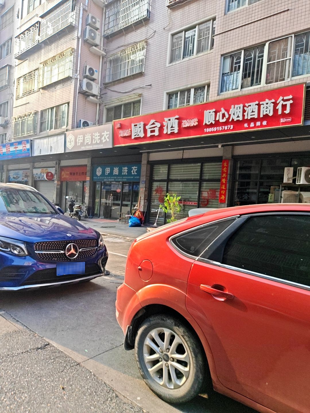 顺心烟酒商行(长安新城店)