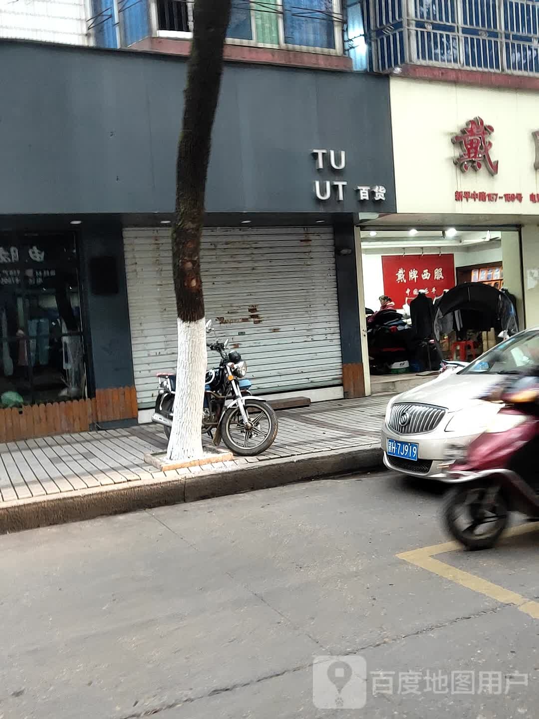 TU UT百货