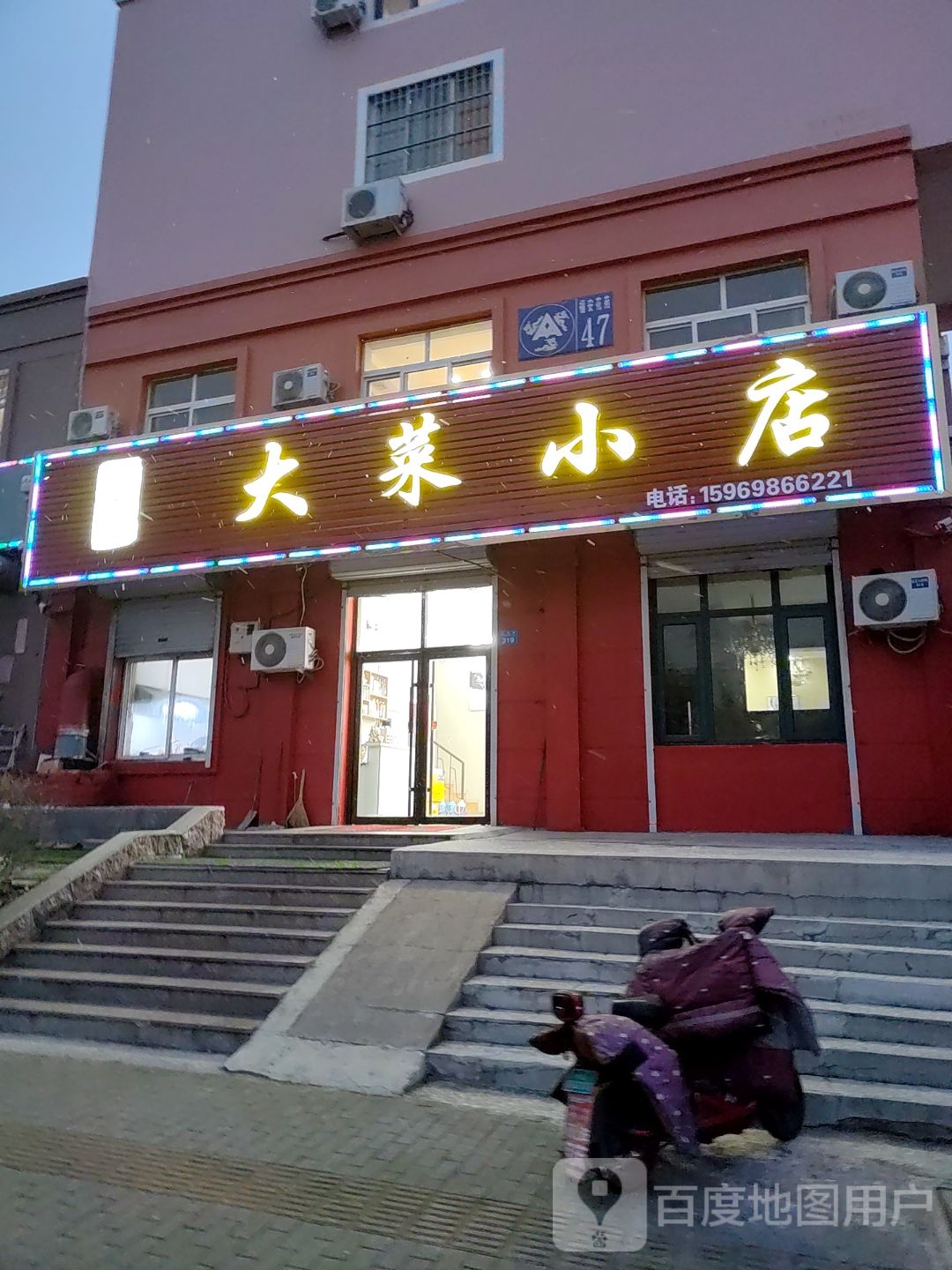 小宁花店