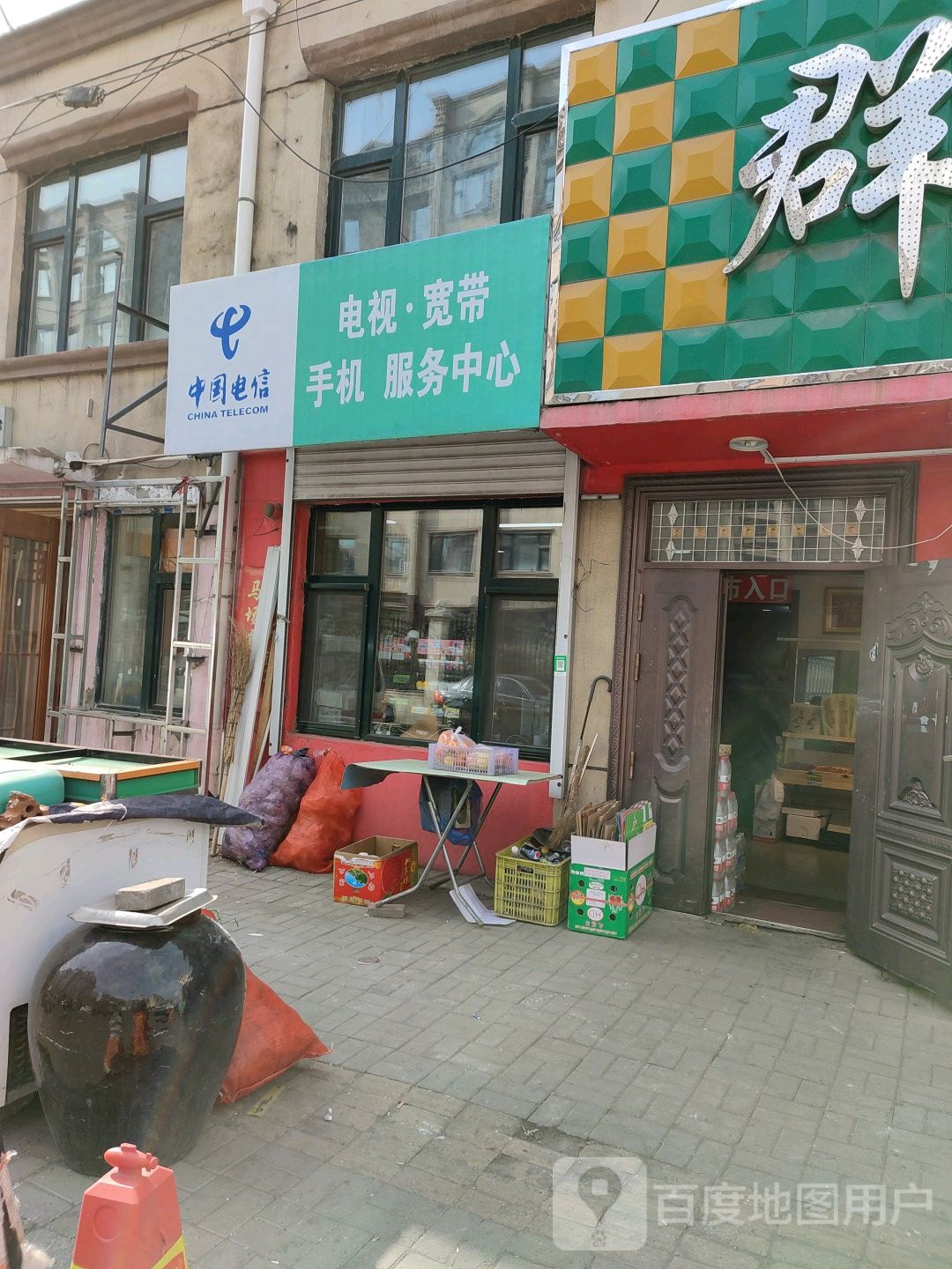 中国电信电视宽带手机服务中心