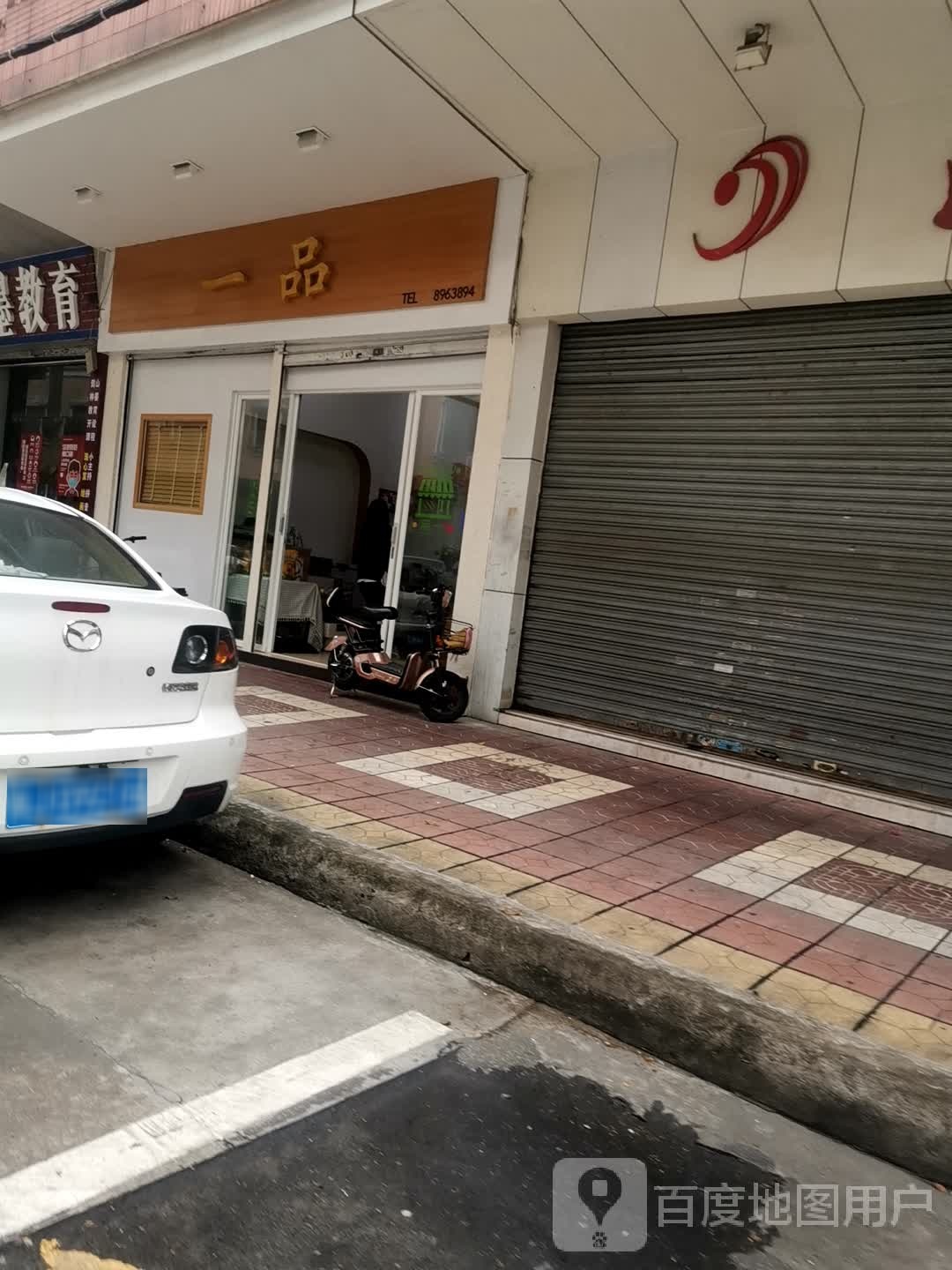 一品鲜果汇