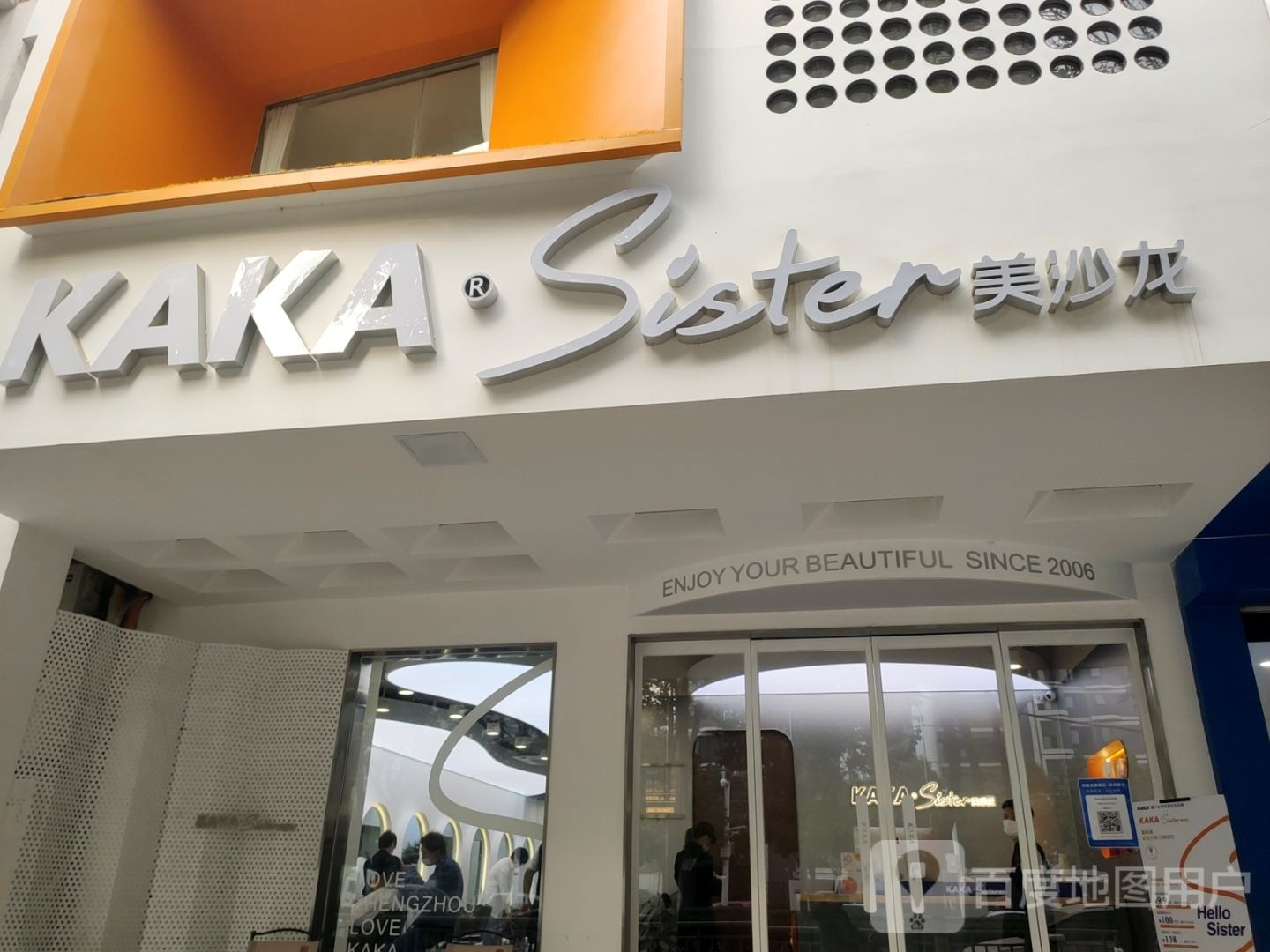 KAKA·卡卡(北环店)