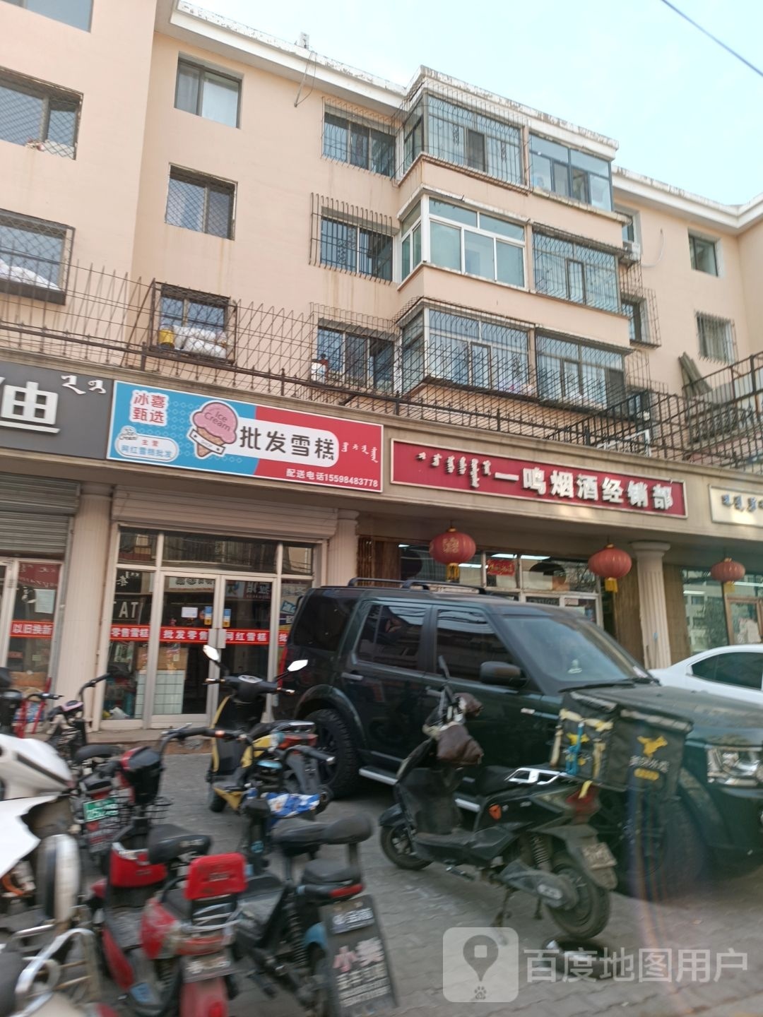 冰喜甄选批发雪糕