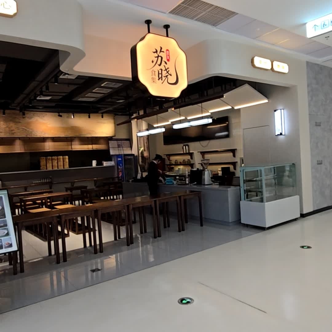 苏晓食集(长春万达茂店)