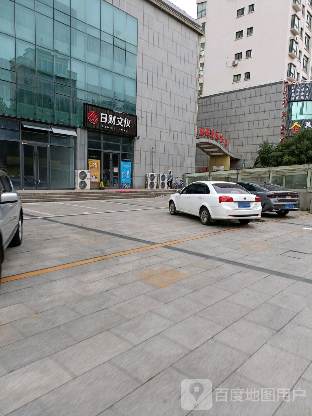 日财文仪文华生活馆(济南路店)