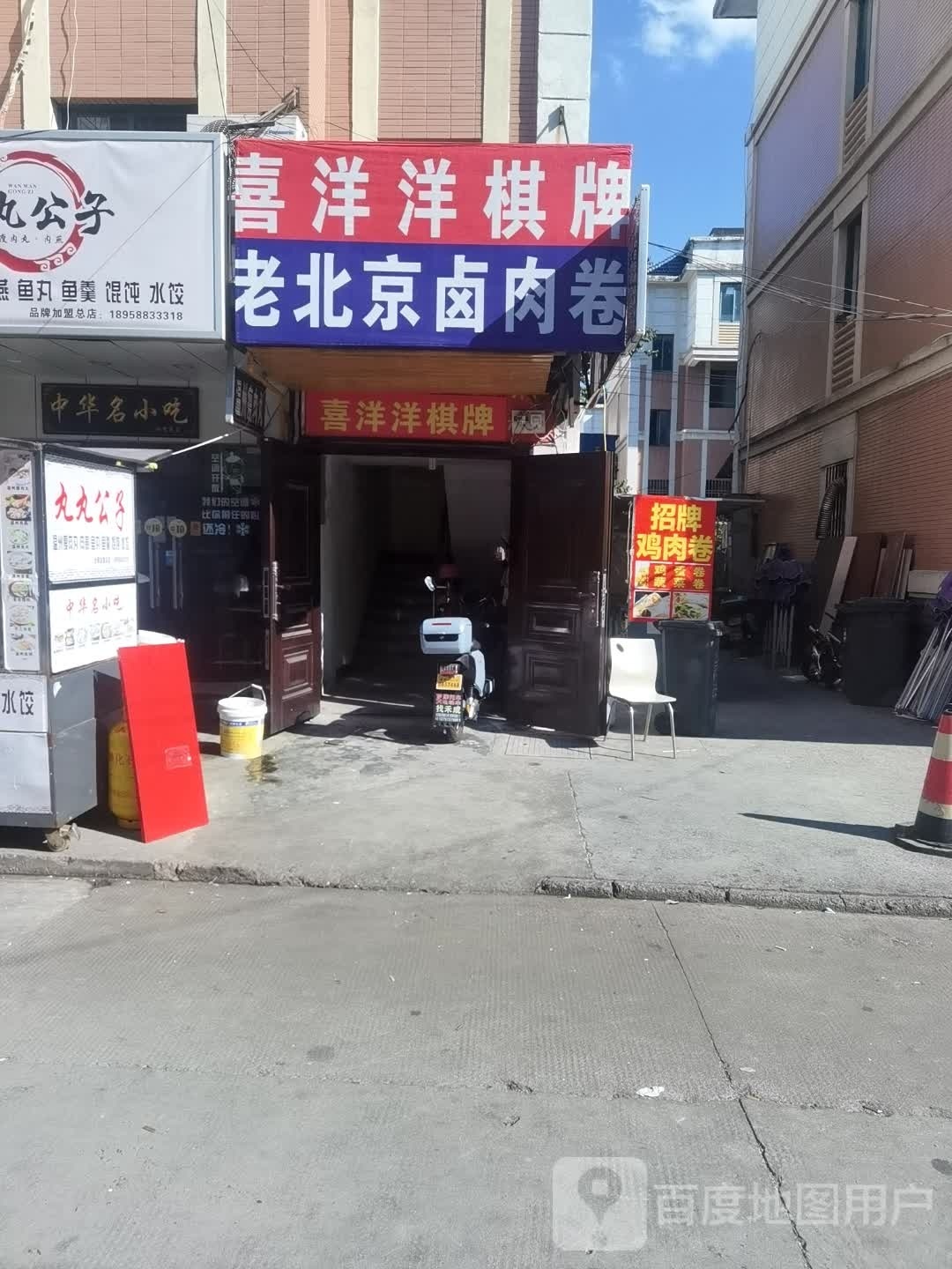 京卷老卤怼荚北湍肉(长河路店)