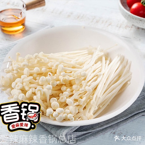 爱麻爱辣约辣香锅(南坊总店)