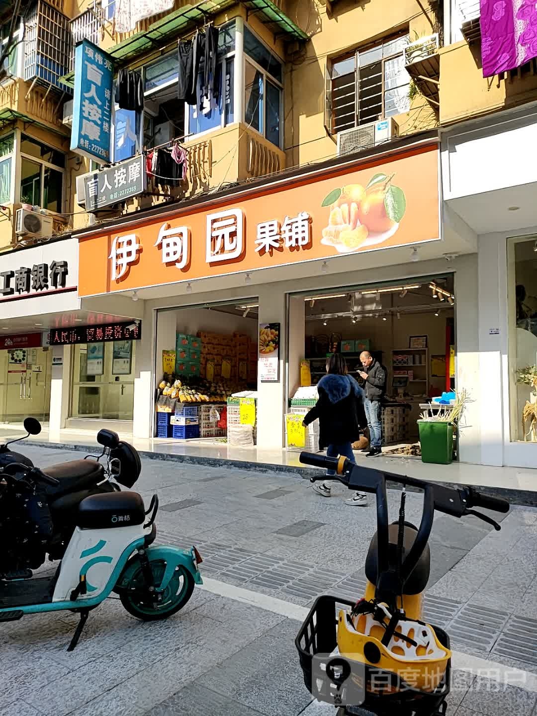 项伟亮盲人按摩