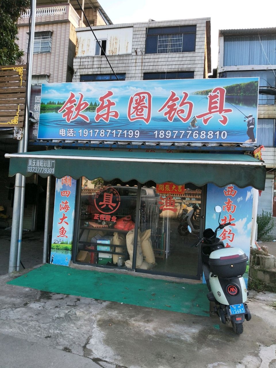 钦乐圈钓具