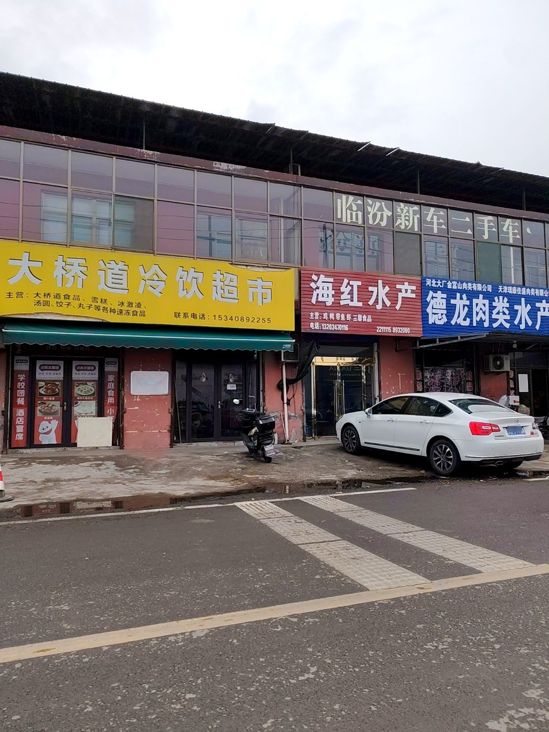 大桥道冷饮超市