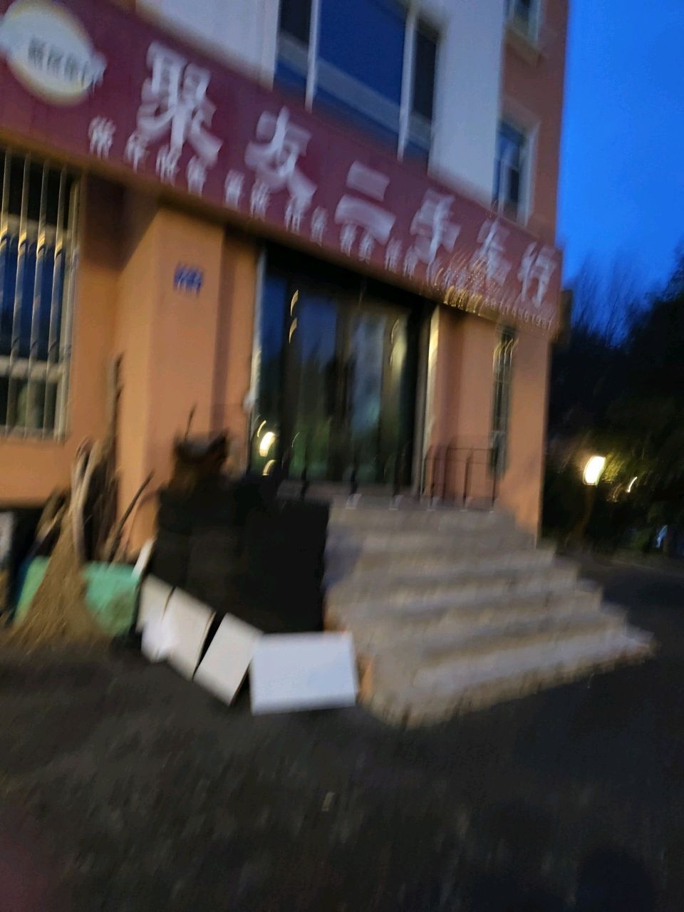 聚友二手车