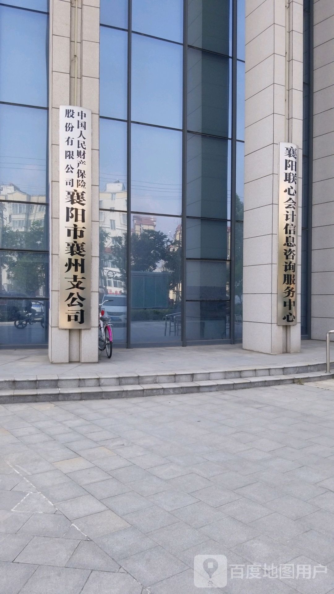 中国人民财产保险股份有限公司(襄阳市襄州支公司)