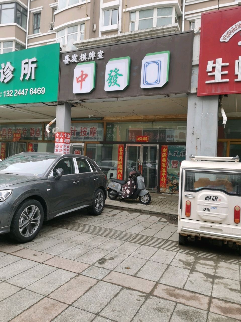 雀宝棋牌室(隆基新城小区店)