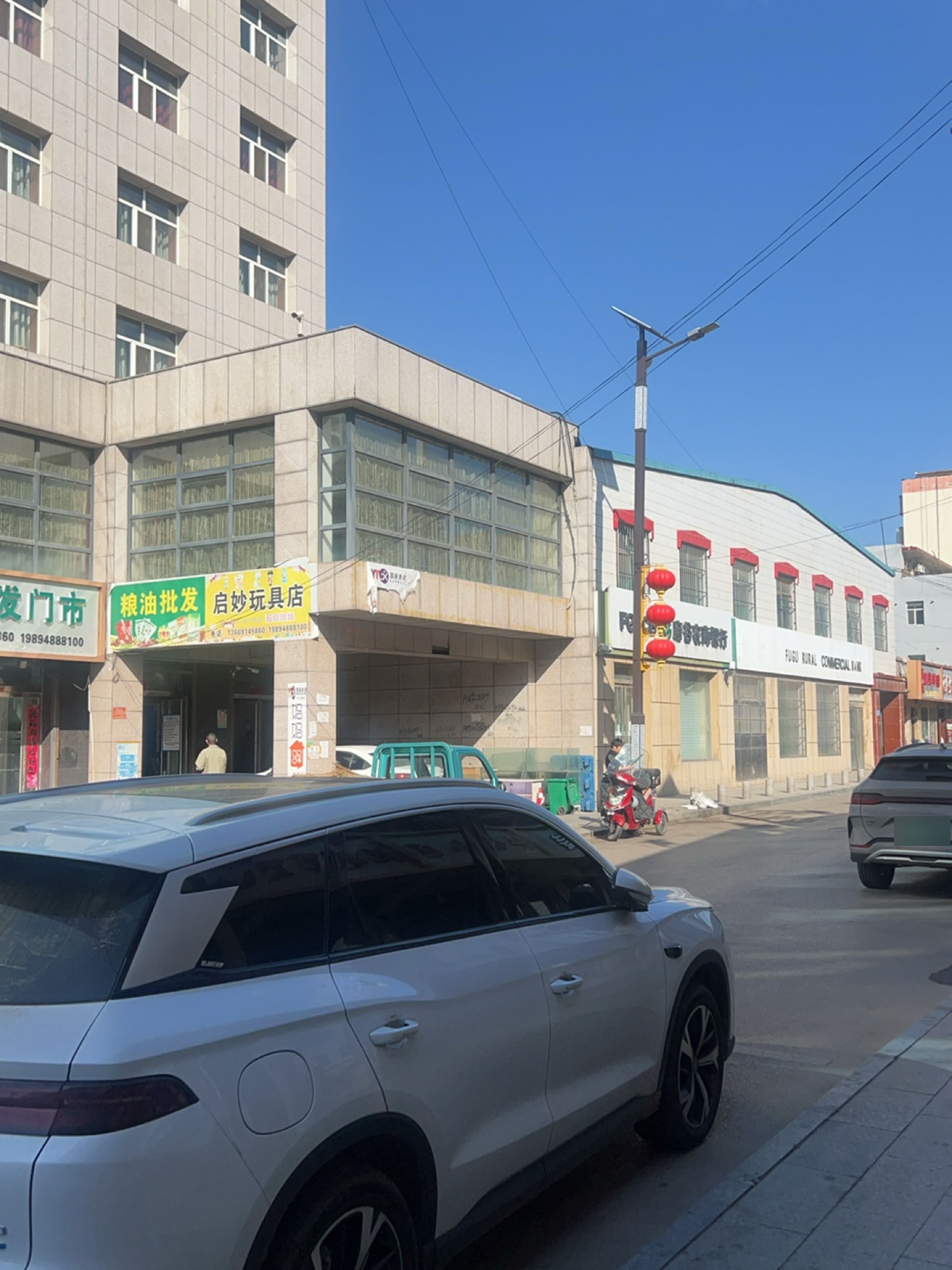 启妙玩具店