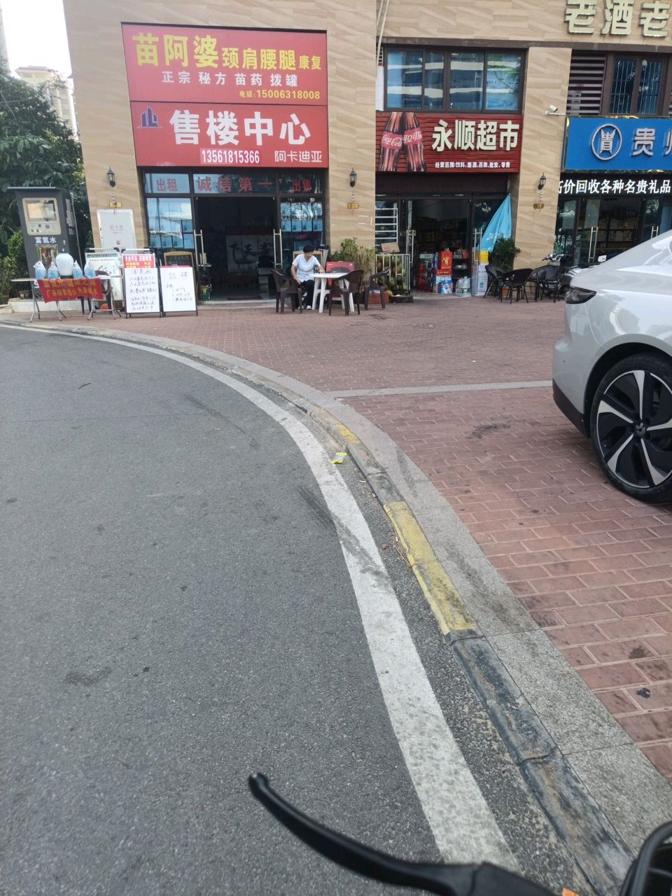 永顺超市(碧桂园海逸半岛店)