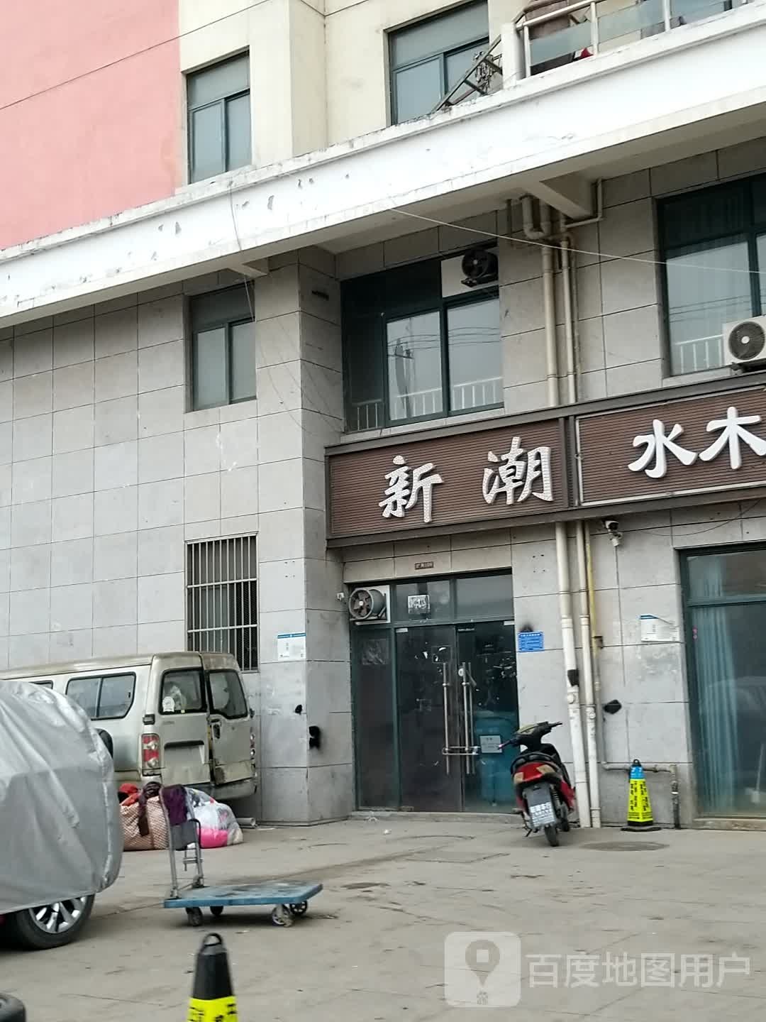 新槽网吧(新站店)