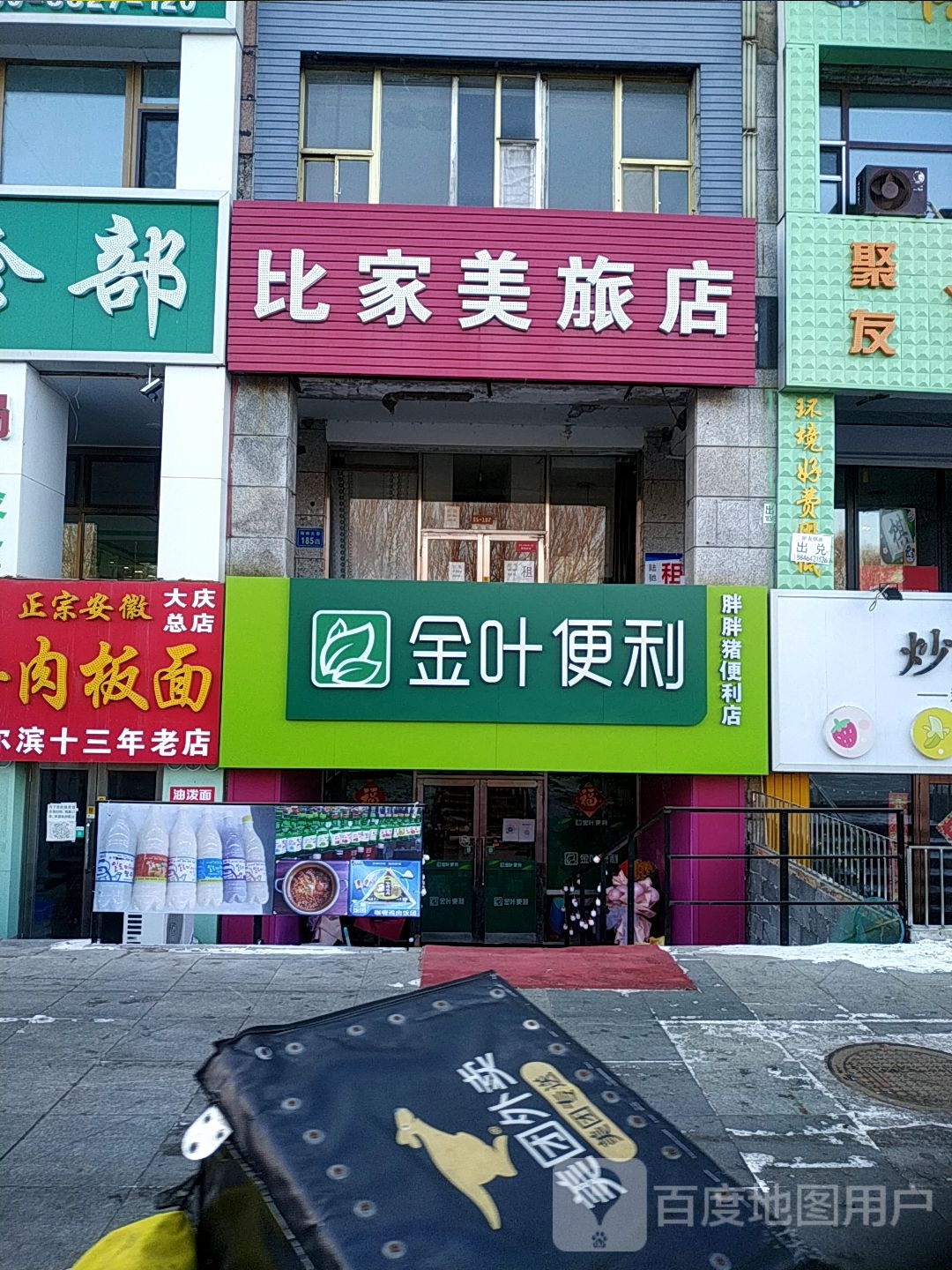 胖胖都便利店