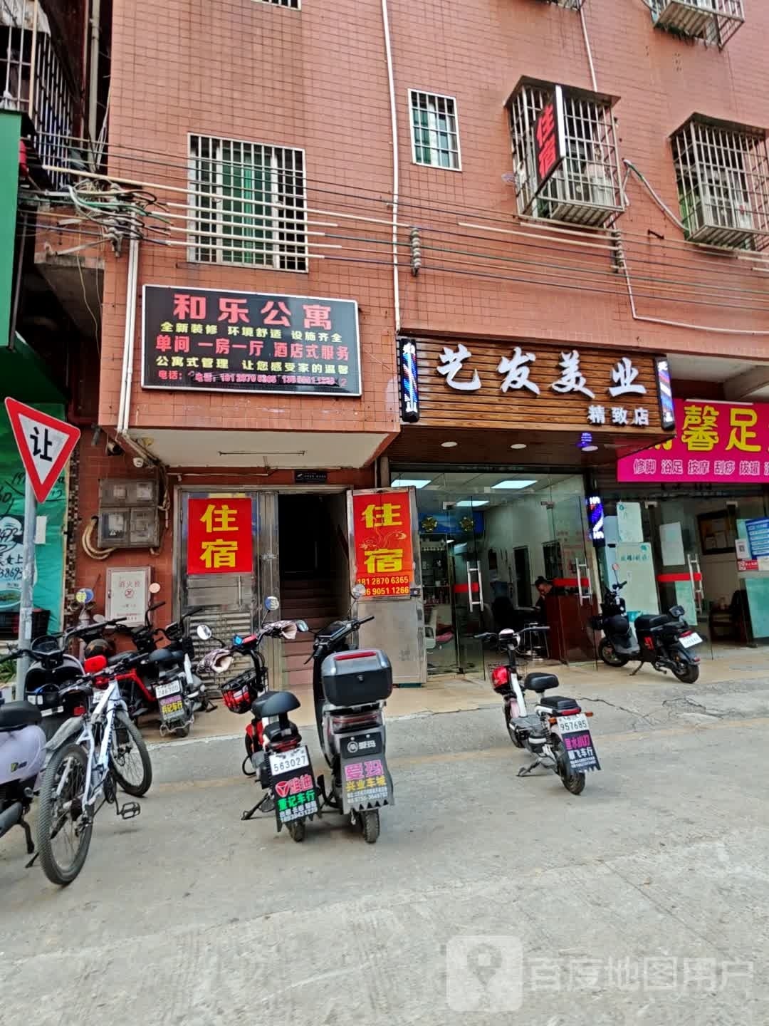 艺发邦美业(精致店)