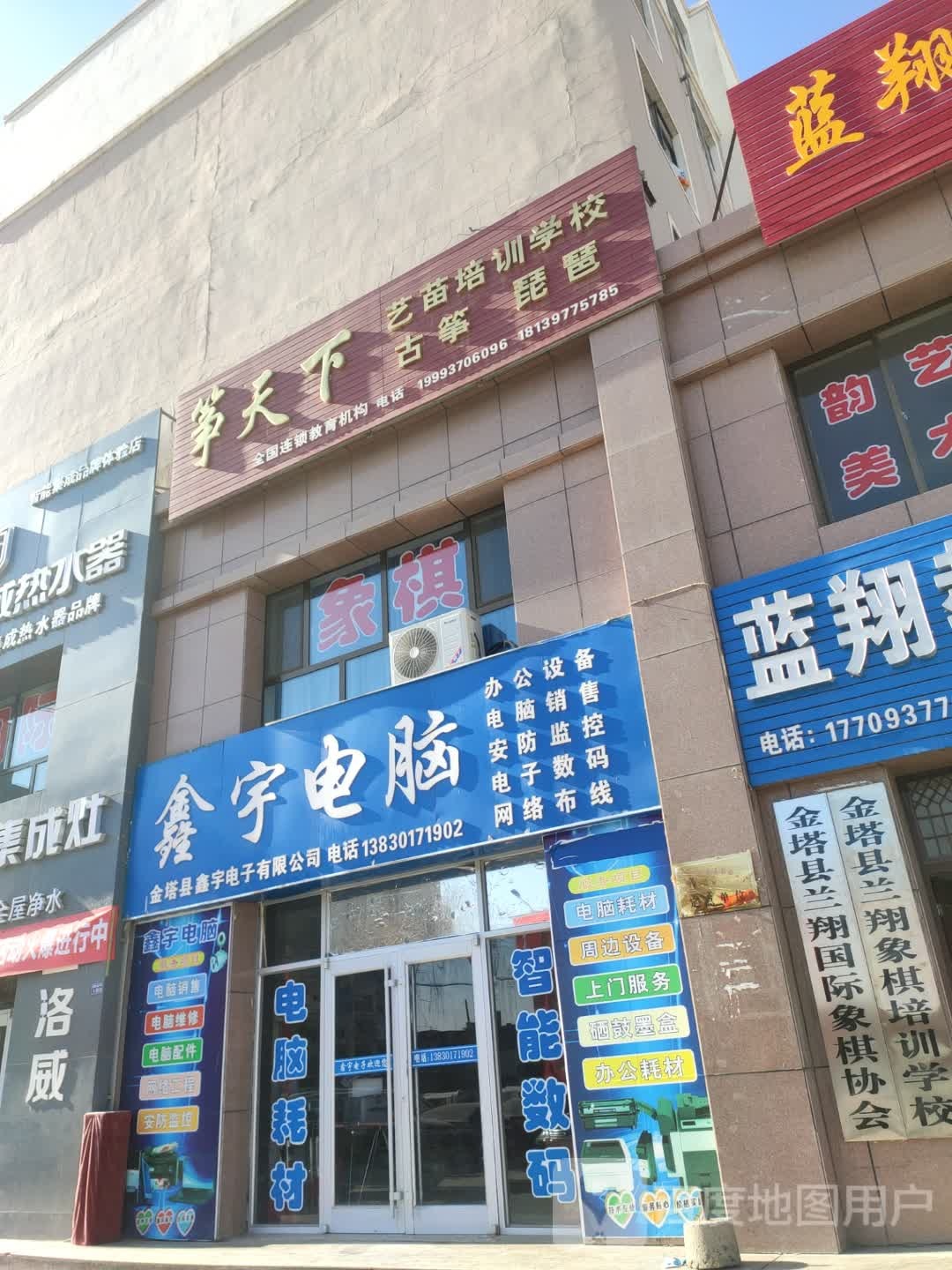 鑫宇电脑