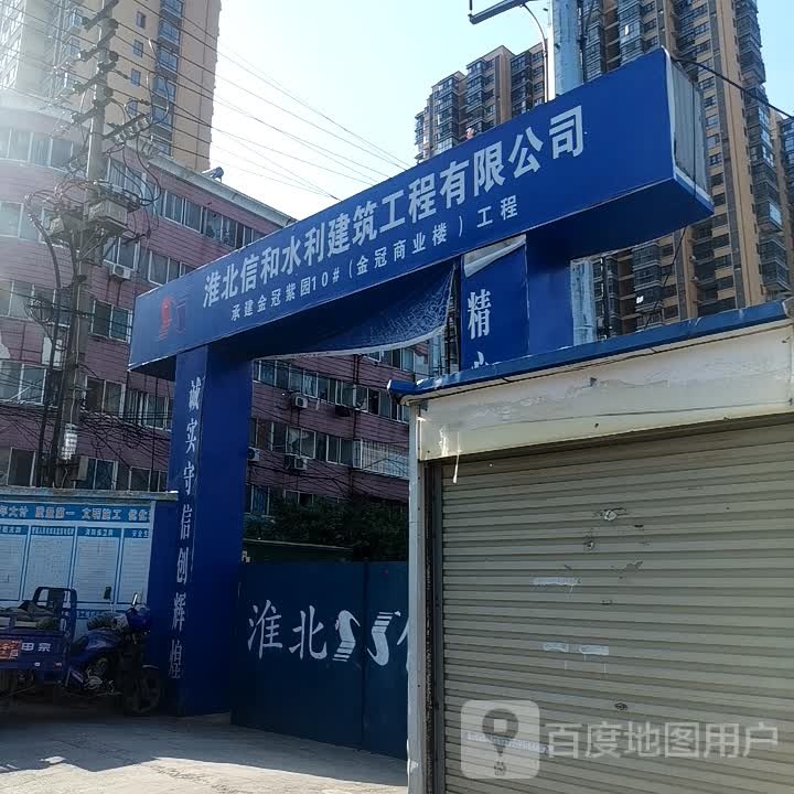 一建工程有限工司