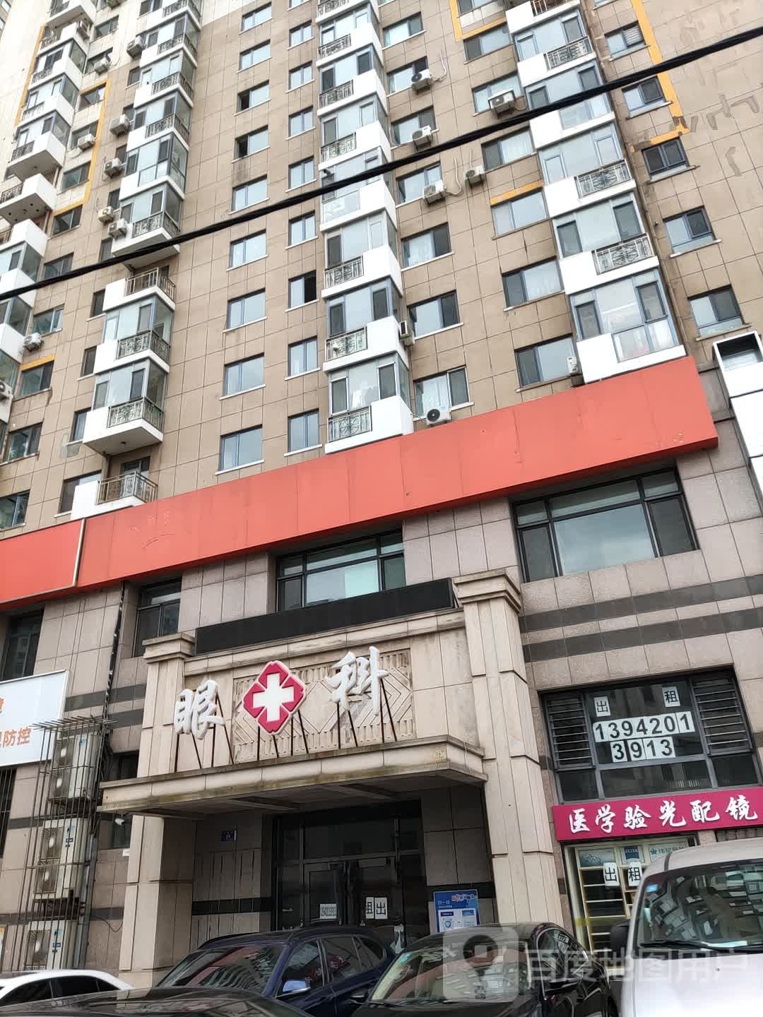 医学验光配镜