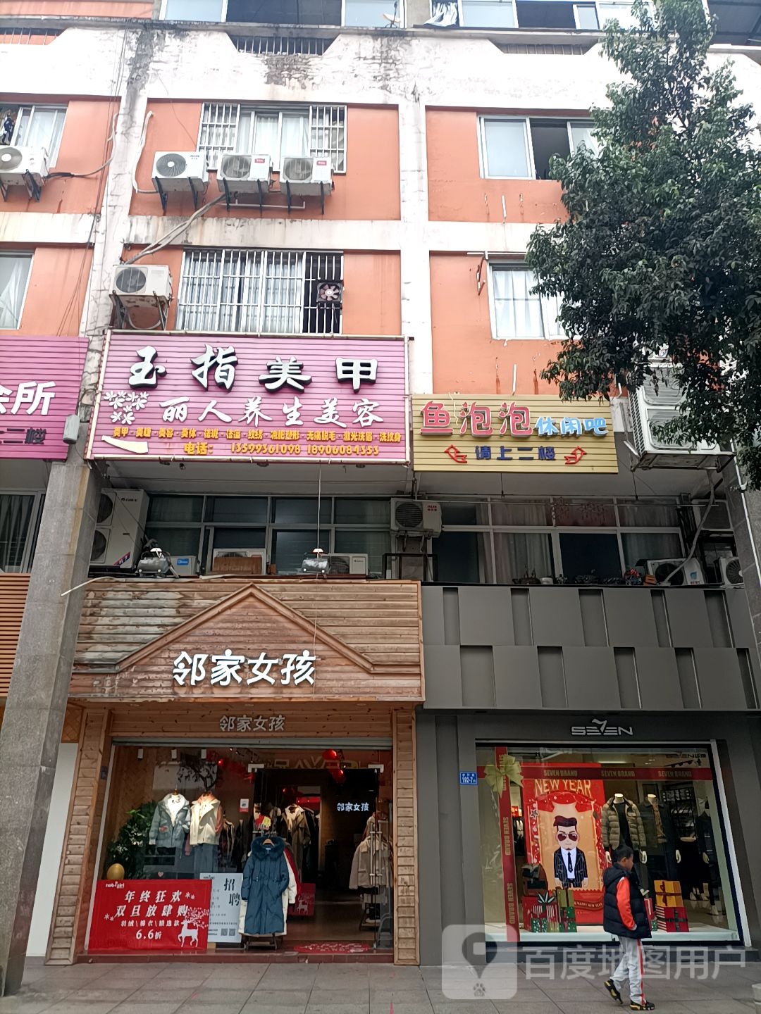 丽人美容玉zhi美甲(沙县步行街店)