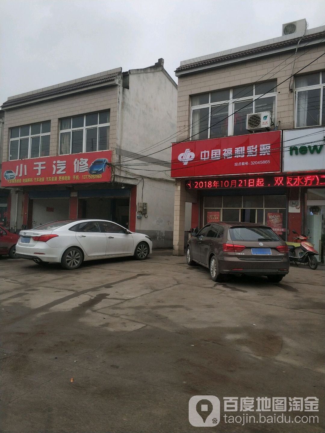 小于汽修