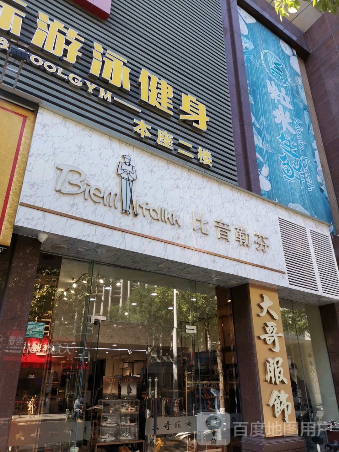 氧库国际游泳健身(中华城店)